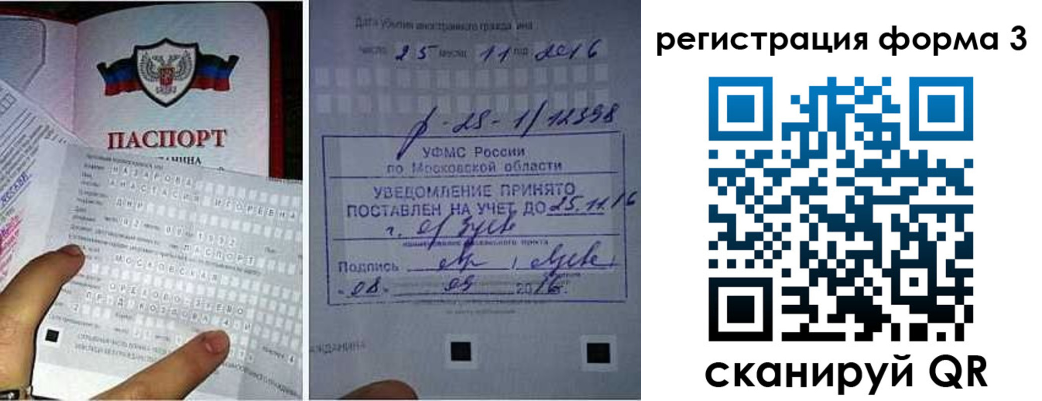 прописка в квартире в Боготоле