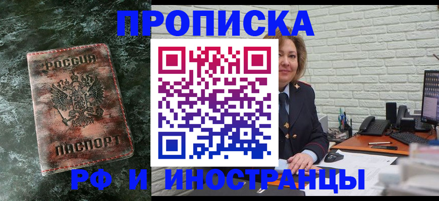 временная регистрация поиск в Боготоле