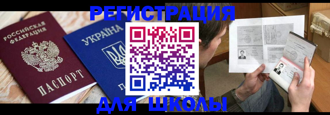временная регистрация адрес в Боготоле