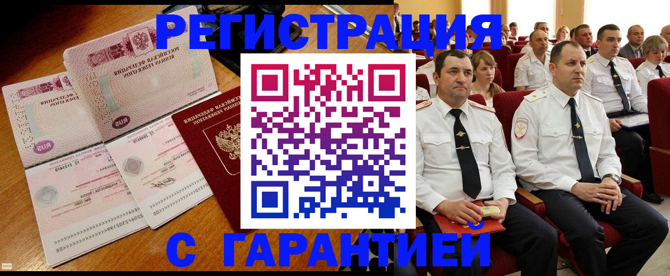 прописка ребенка в Боготоле
