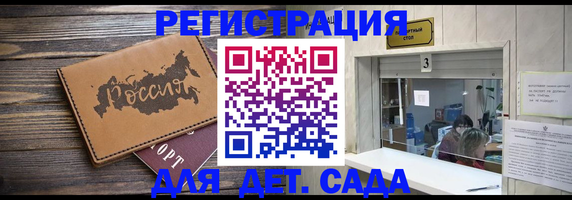 прописка в квартире в Боготоле