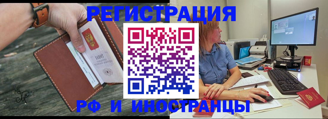 временная регистрация собственник в Боготоле