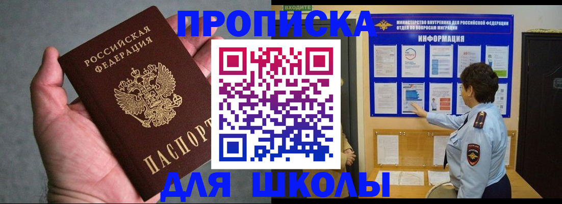 временная регистрация собственник в Боготоле