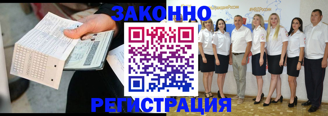миграционный учет в Боготоле
